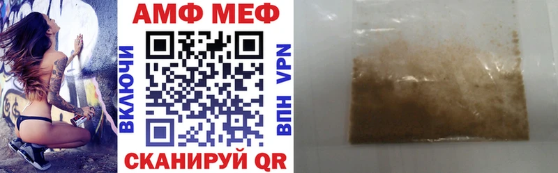 shop как зайти  Межгорье  АМФ 97% 