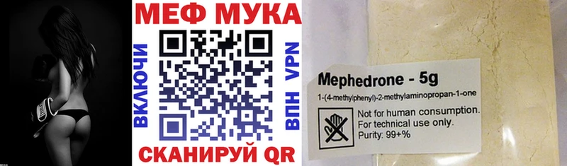 Меф мяу мяу  Межгорье 