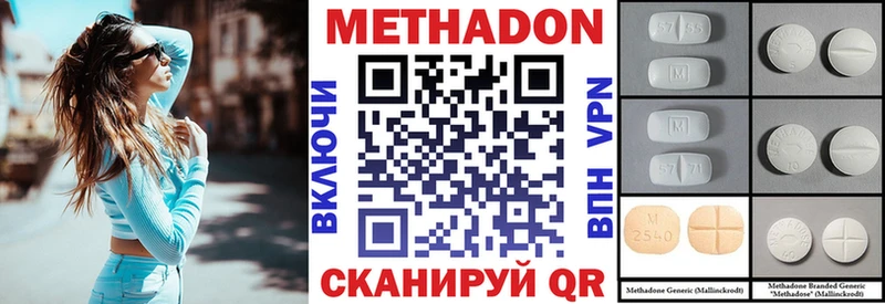 МЕТАДОН VHQ  Межгорье 